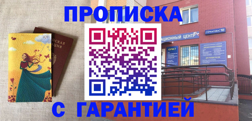 прописка для военкомата в Тутаеве