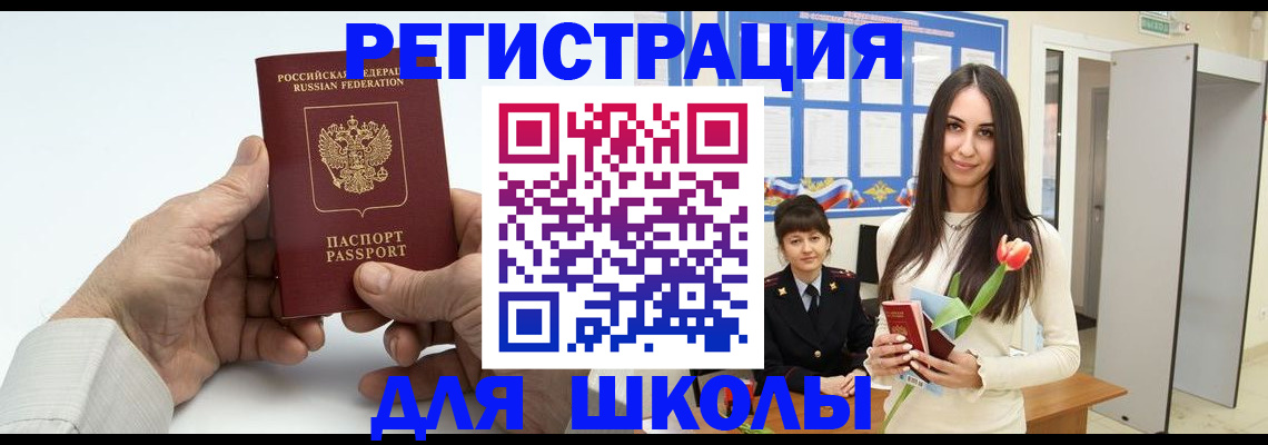 временная регистрация купить в Тутаеве