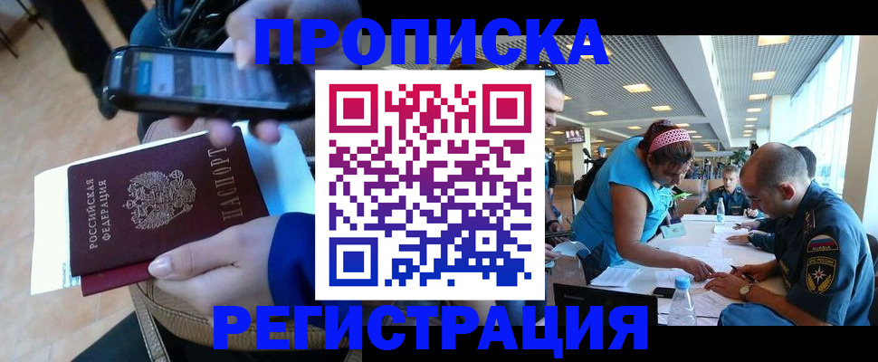 временная регистрация надежно в Тутаеве