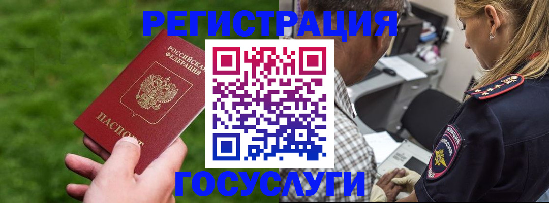 прописка 2025 в Тутаеве