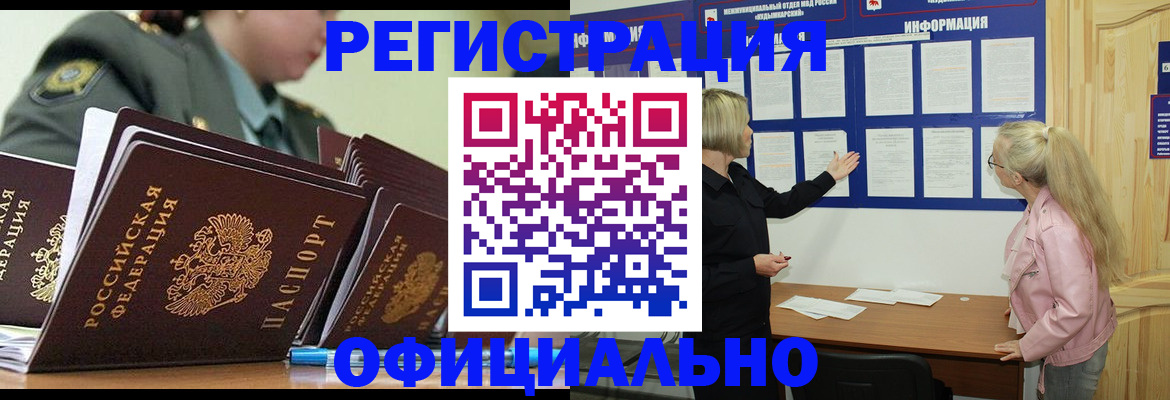 временная прописка в Тутаеве