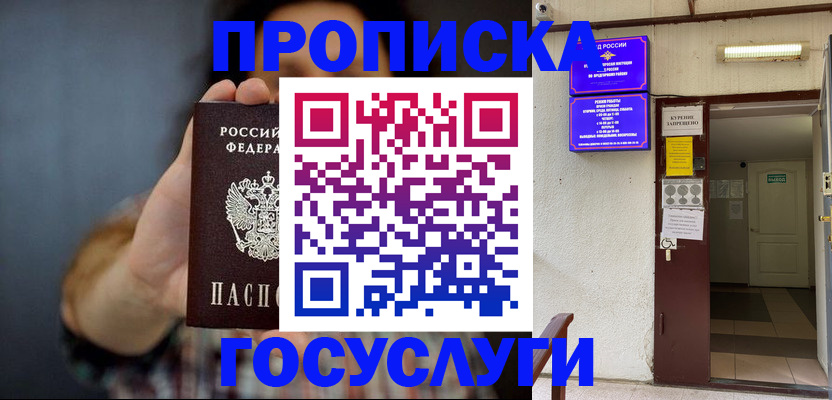 временная регистрация гарантия в Тутаеве