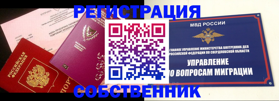 временная регистрация купить в Тутаеве