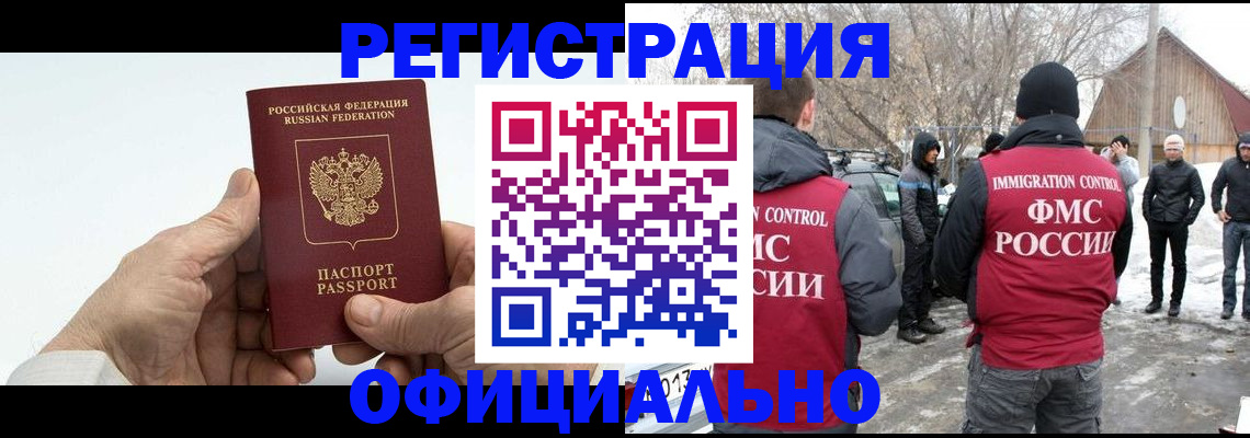 временная регистрация в квартире в Тутаеве